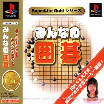 SuperLite Gold Series - Minna no Igo (JP) box cover front